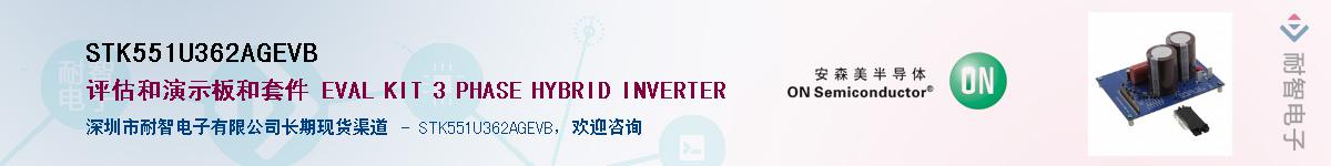 STK551U362AGEVB������-�������