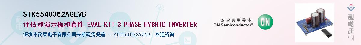 STK554U362AGEVB����(y��ng)��-�������