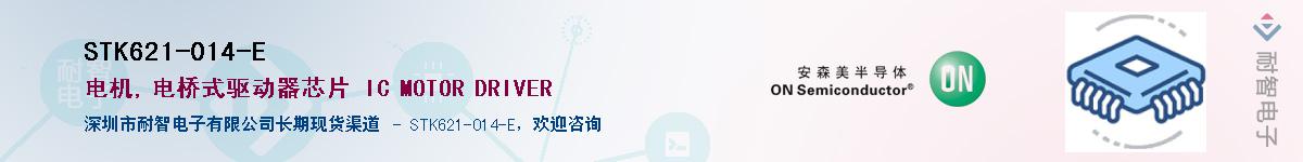 STK621-014-E����(y��ng)��-�������