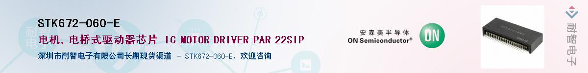STK672-060-E������-�������