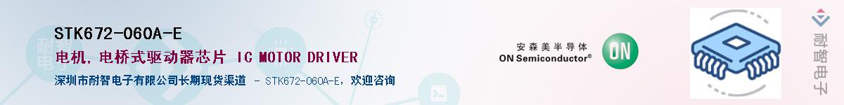 STK672-060A-E������-�������