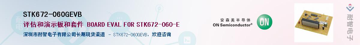STK672-060GEVB������-�������