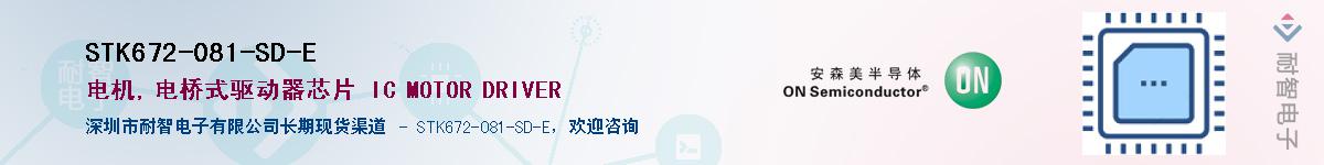 STK672-081-SD-E����(y��ng)��-�������