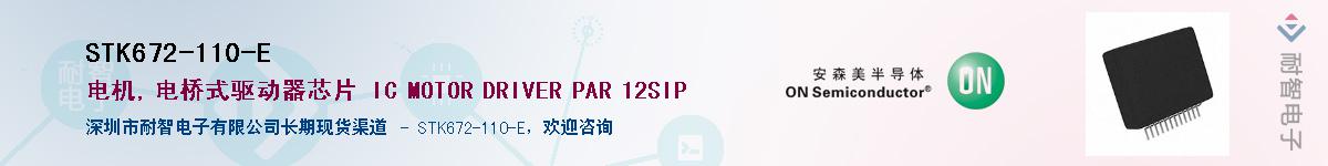 STK672-110-E������-�������