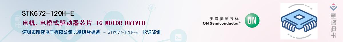 STK672-120H-E������-�������