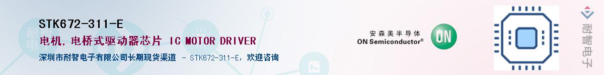 STK672-311-E������-�������