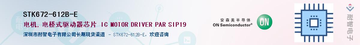 STK672-612B-E����(y��ng)��-�������