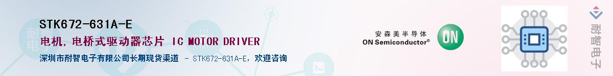 STK672-631A-E����(y��ng)��-�������