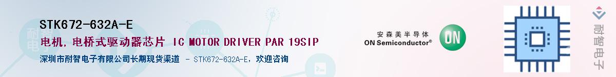 STK672-632A-E����(y��ng)��-�������