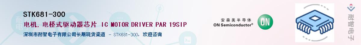 STK681-300������-�������