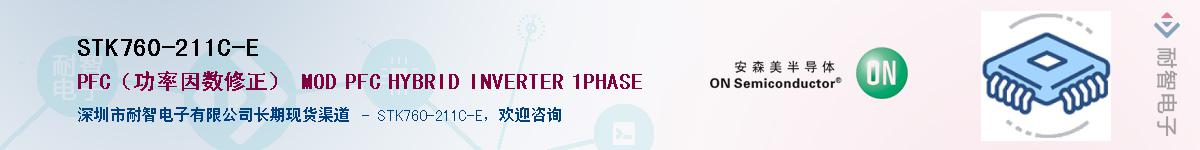 STK760-211C-E����(y��ng)��-�������