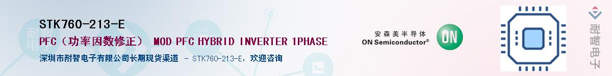 STK760-213-E������-�������