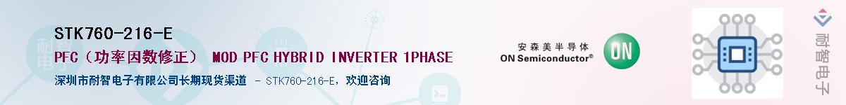 STK760-216-E����(y��ng)��-�������