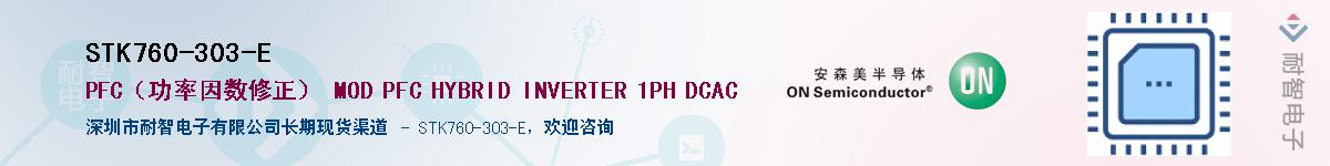 STK760-303-E������-�������