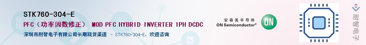 STK760-304-E������-�������