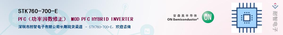 STK760-700-E����(y��ng)��-�������