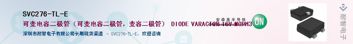 SVC276-TL-E������-�������