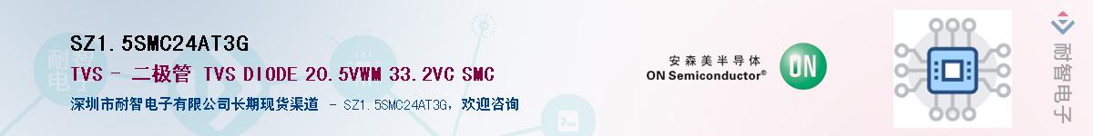 SZ1.5SMC24AT3G����(y��ng)��-�������