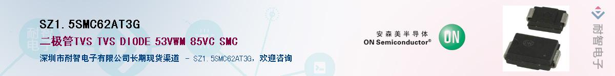 SZ1.5SMC62AT3G������-�������