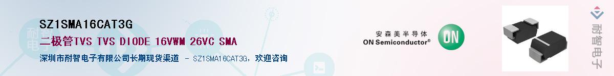 SZ1SMA16CAT3G������-�������