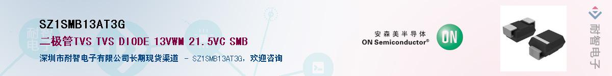 SZ1SMB13AT3G����(y��ng)��-�������