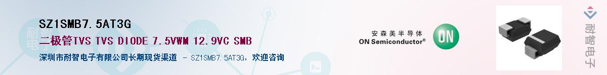 SZ1SMB7.5AT3G������-�������