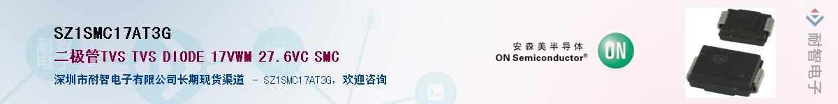 SZ1SMC17AT3G����(y��ng)��-�������