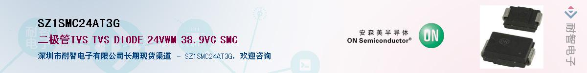 SZ1SMC24AT3G������-�������