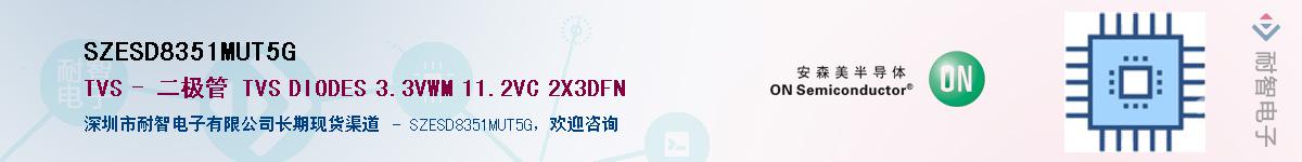 SZESD8351MUT5G����(y��ng)��-�������