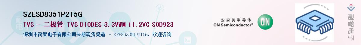 SZESD8351P2T5G����(y��ng)��-�������