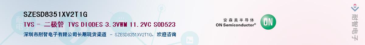 SZESD8351XV2T1G����(y��ng)��-�������