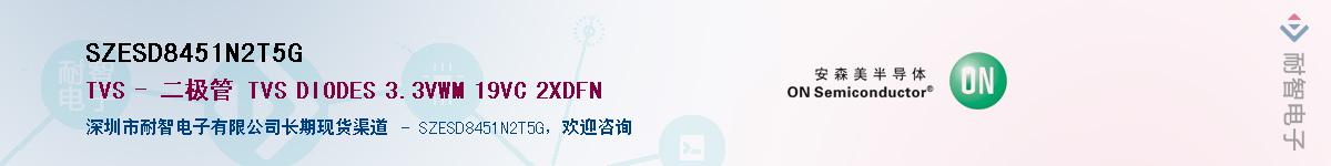 SZESD8451N2T5G����(y��ng)��-�������