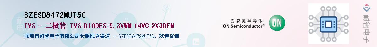 SZESD8472MUT5G������-�������