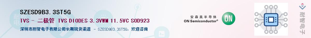 SZESD9B3.3ST5G������-�������