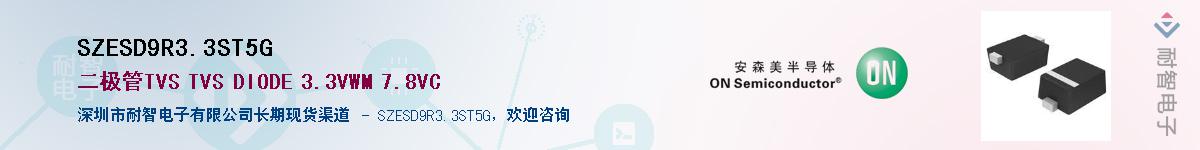 SZESD9R3.3ST5G����(y��ng)��-�������