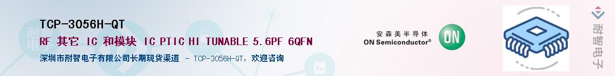 TCP-3056H-QT������-�������