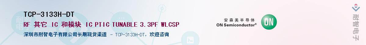 TCP-3133H-DT������-�������