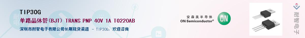 TIP30G������-�������