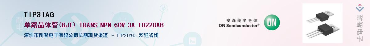 TIP31AG����(y��ng)��-�������