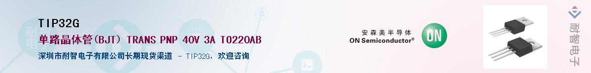 TIP32G������-�������