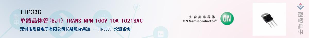 TIP33C����(y��ng)��-�������