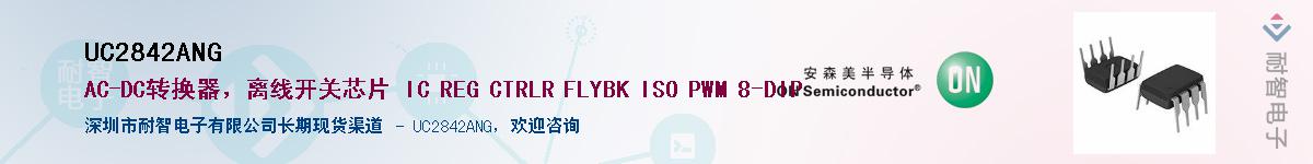 UC2842ANG������-�������