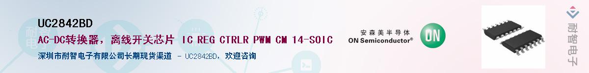 UC2842BD������-�������