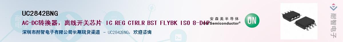 UC2842BNG������-�������