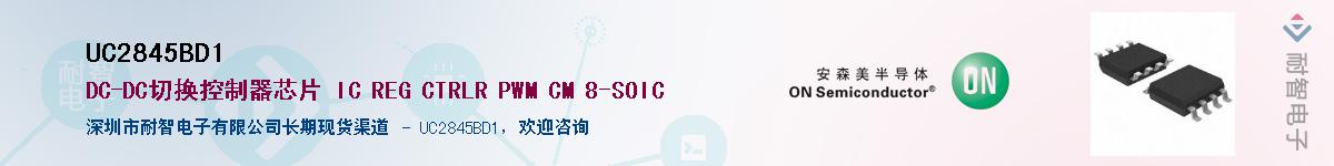 UC2845BD1������-�������