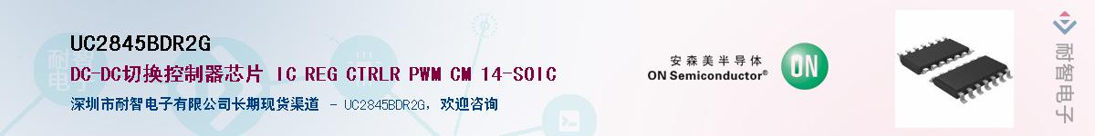 UC2845BDR2G����(y��ng)��-�������