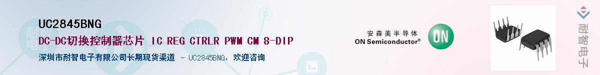 UC2845BNG����(y��ng)��-�������