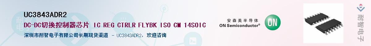 UC3843ADR2����(y��ng)��-�������