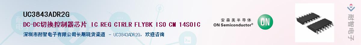 UC3843ADR2G����(y��ng)��-�������