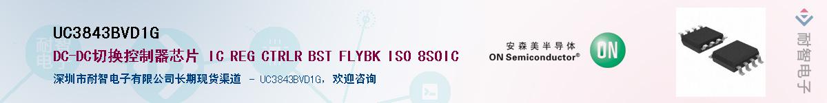 UC3843BVD1G������-�������